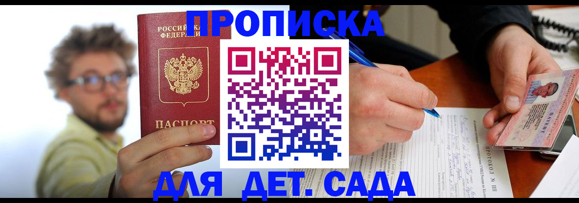 временная регистрация гарантия в Коряжме