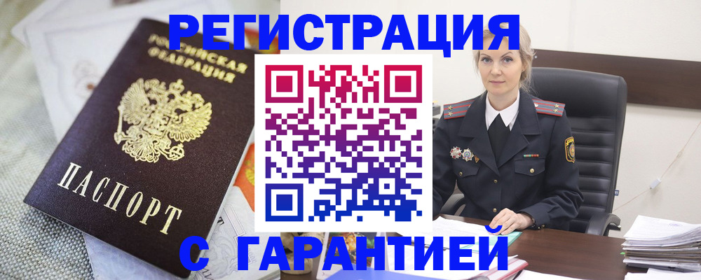 прописка для школы в Коряжме