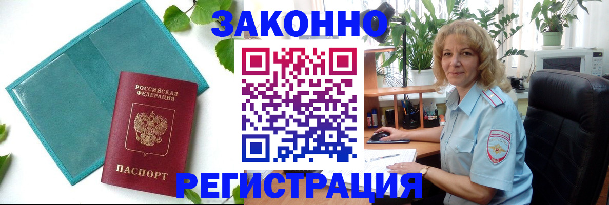 временная регистрация для школы в Коряжме